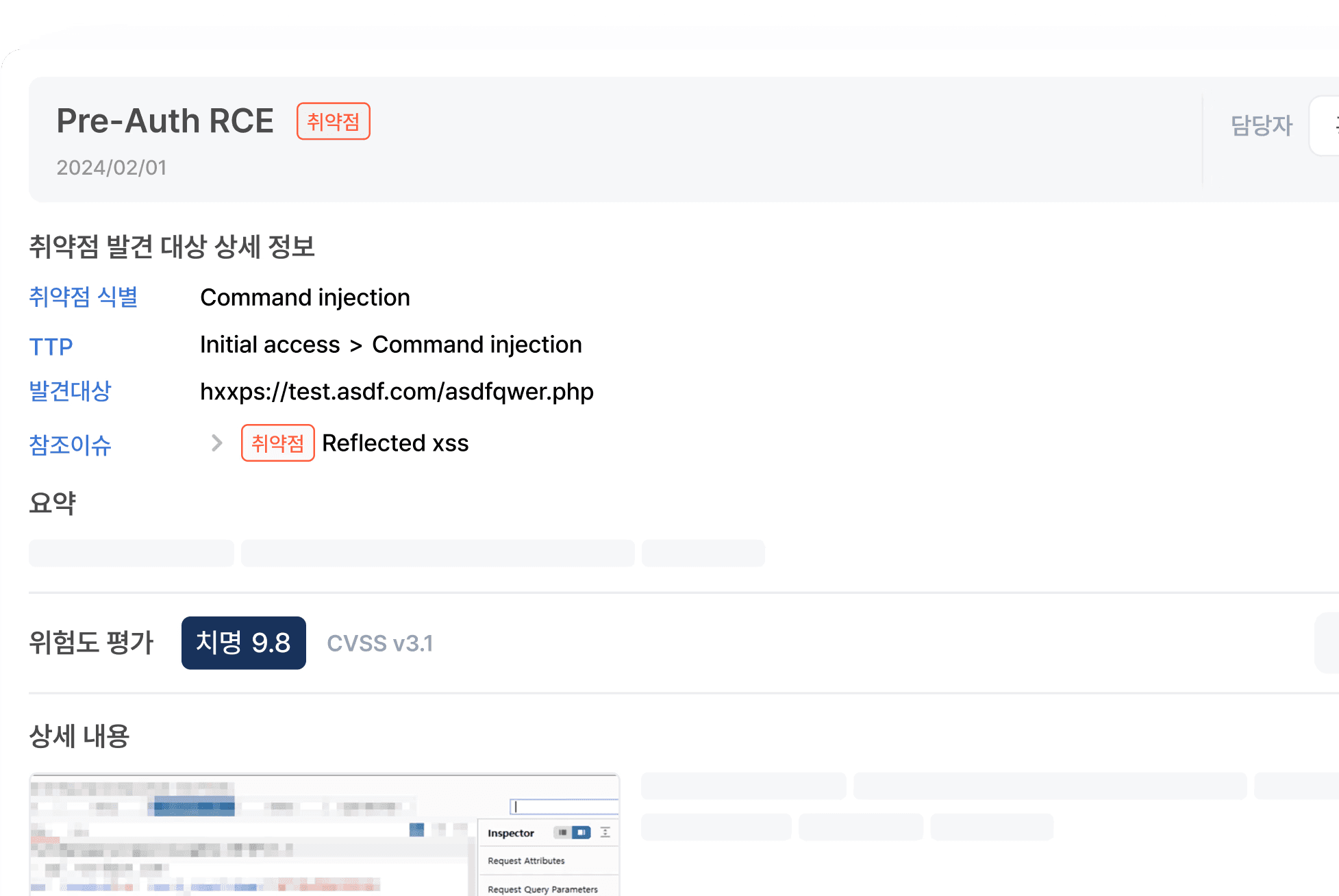 엔키화이트햇 화이트해커 매니지드 서비스