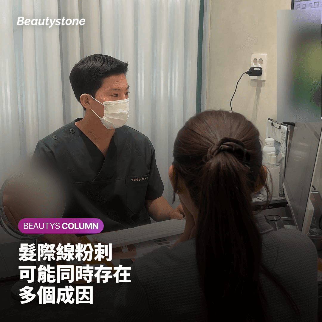其他可能加重髮際線問題的習慣，也值得一起確認