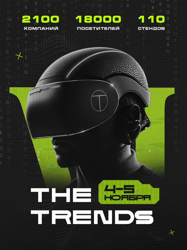 The Trends 2026