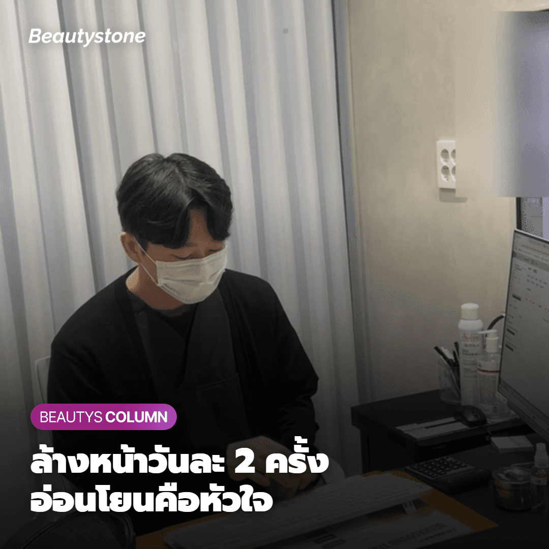 การล้างหน้าและการบำรุงผิว คือหัวใจสำคัญของการใช้ร่วมกัน