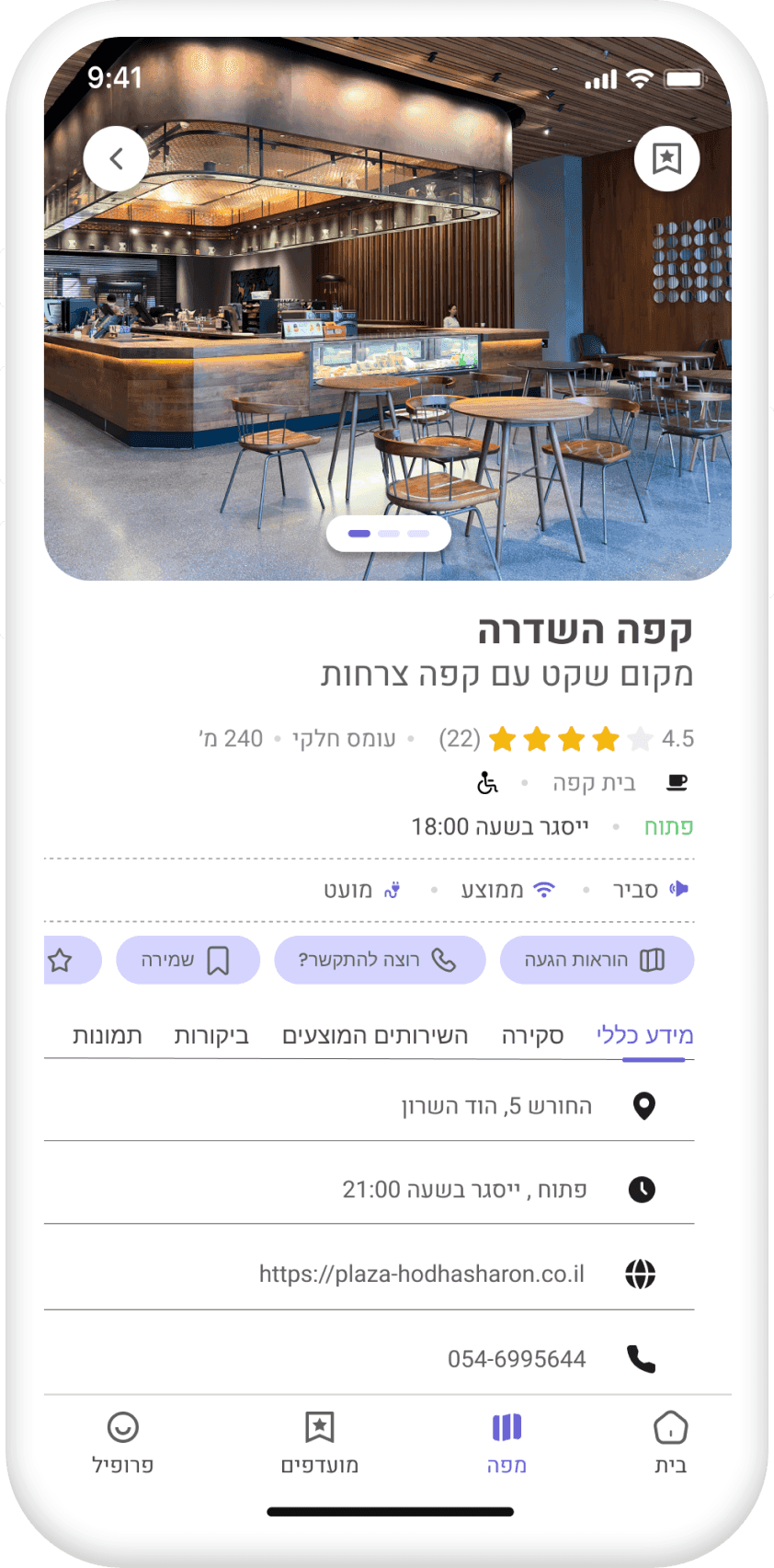 Quork workspace profile: photos, rating, opening hours, noise level, Wi-Fi, seating and outlet information