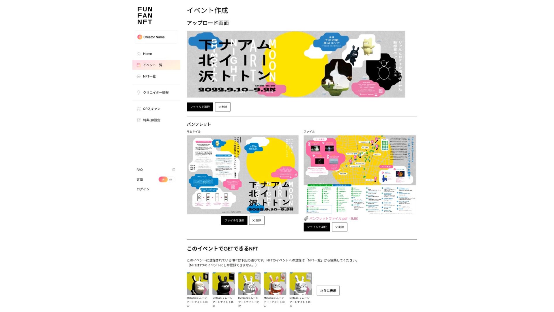 230825 MoonArtNightShimokitazawa JA (1)