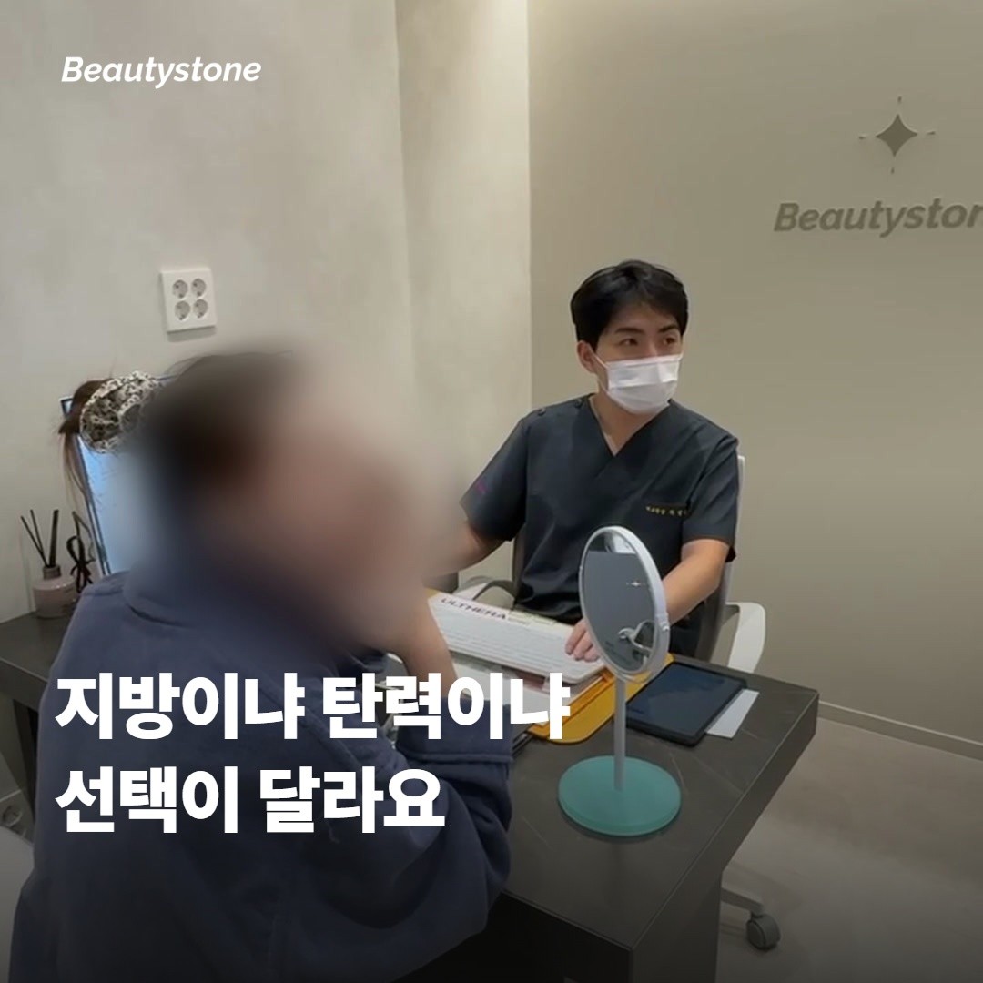 효과의 한계와 다른 시술과의 차이