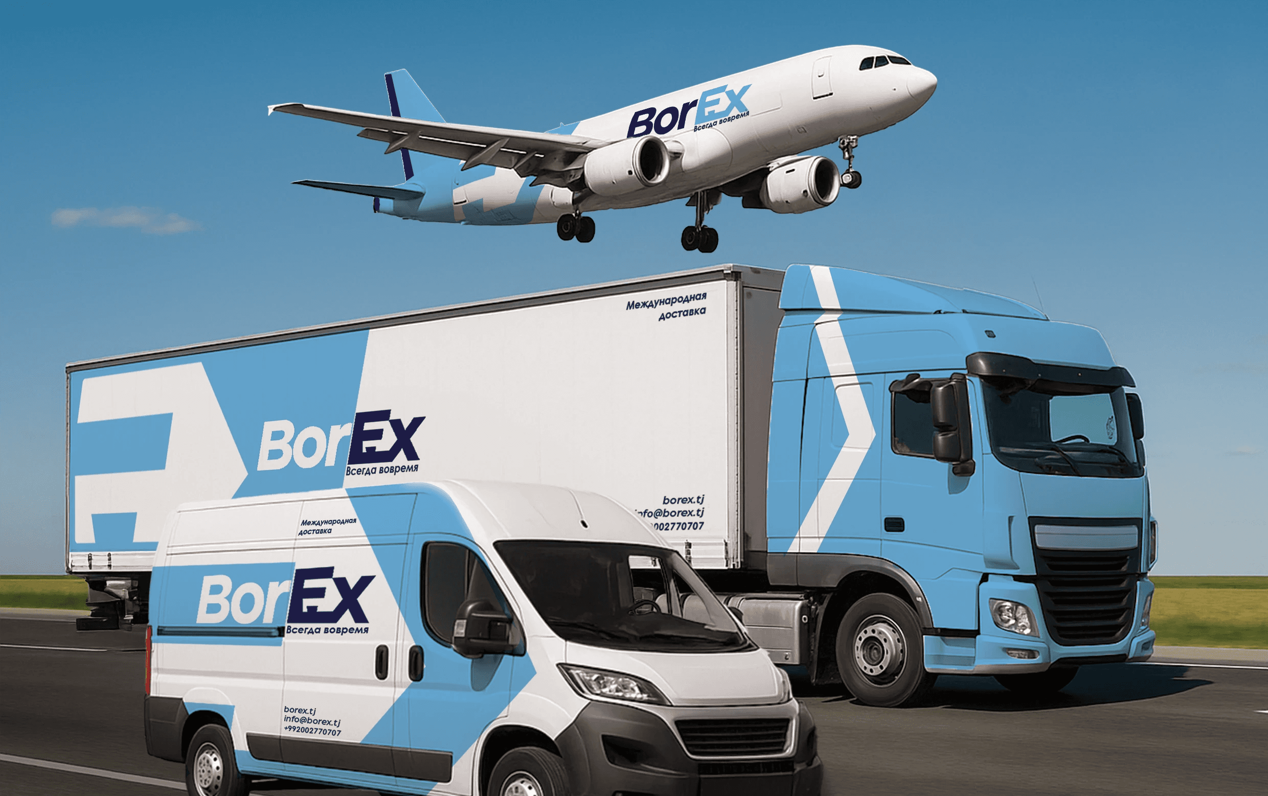 Логотип BorEx с курьером и грузовиком доставки