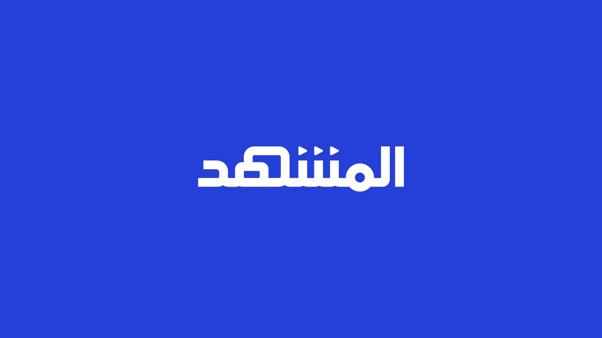 Al Mashhad Branding Logo
