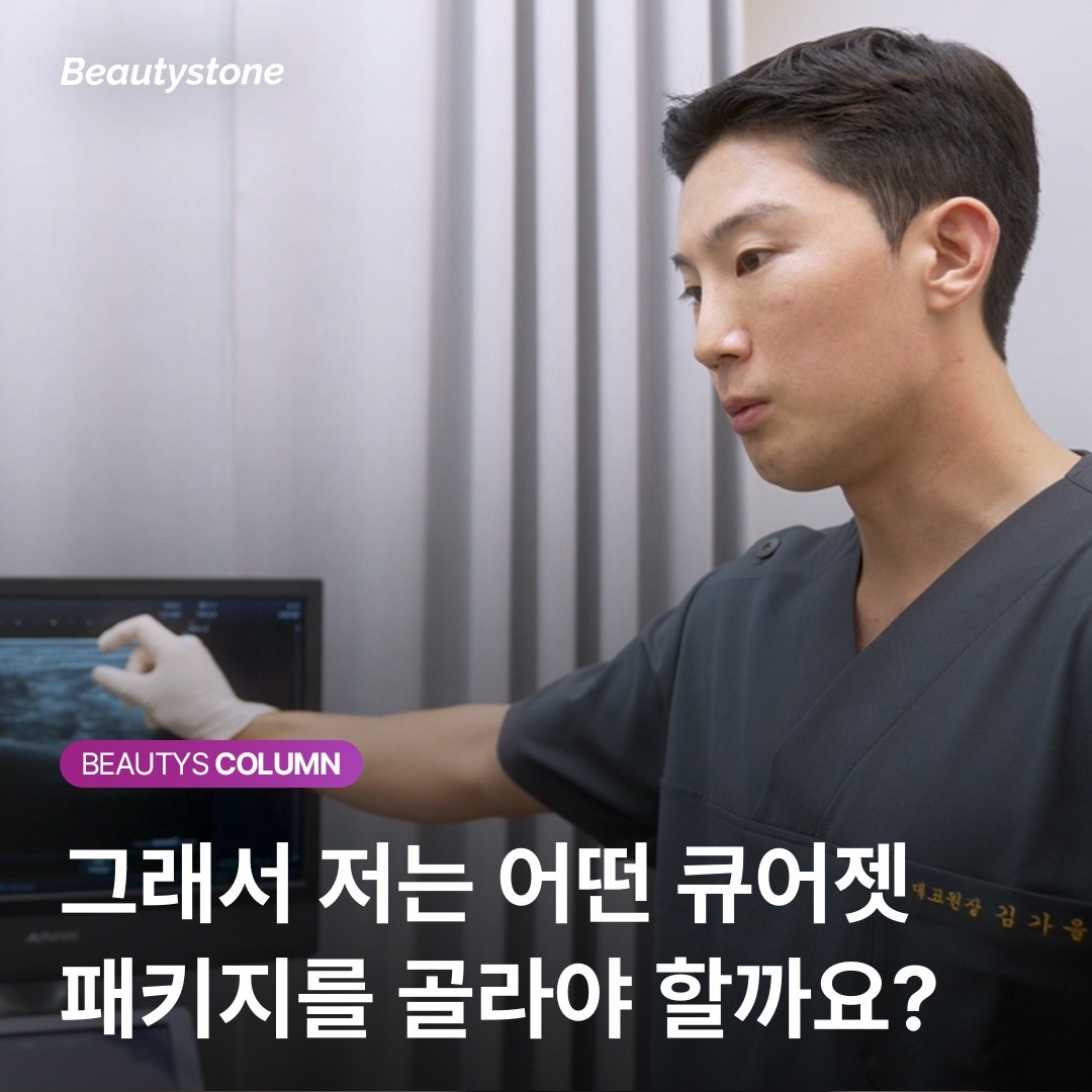 "모공 본전 뽑으려면 몇 번?" 의사가 답하는 큐어젯 시술 횟수와 간격