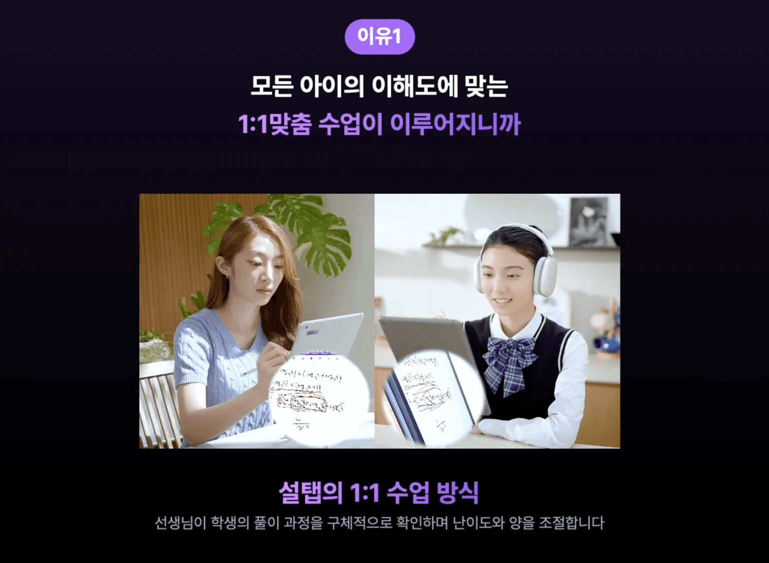 문과 이과, 문과 이과 구별법, 문과 이과 통합, 문과 이과 차이, 과외