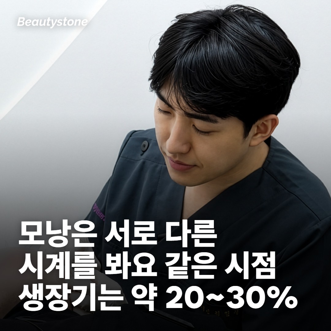 모낭은 서로 다른 시계를 보고 움직여요