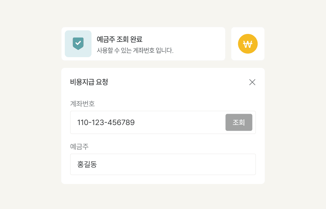 경비 지출 현황 관리 지출결의서