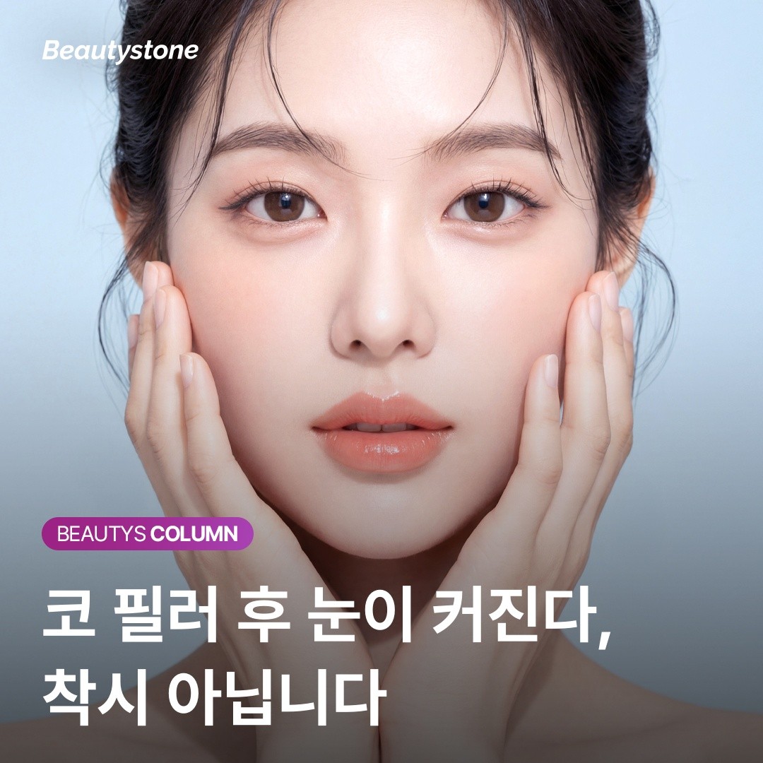 왜 뷰티스톤은 코 필러 시 '지지력'을 강조할까? 근막 연결 구조의 비밀