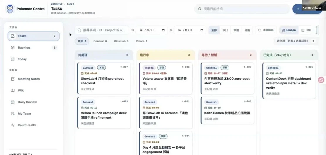 課堂工作流程 Demo 畫面