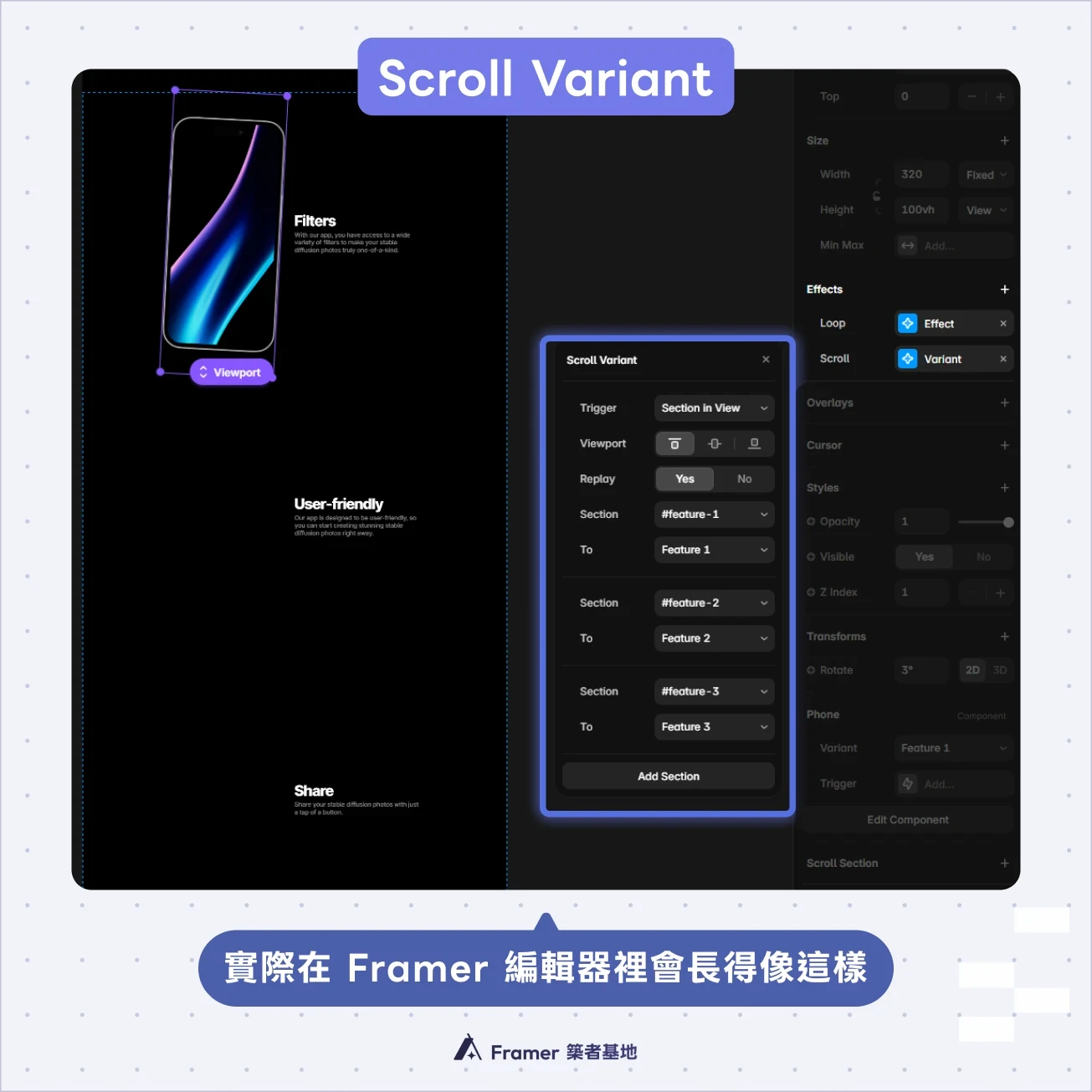 Framer Scroll Variant 範例：捲動頁面時元件切換不同視覺狀態