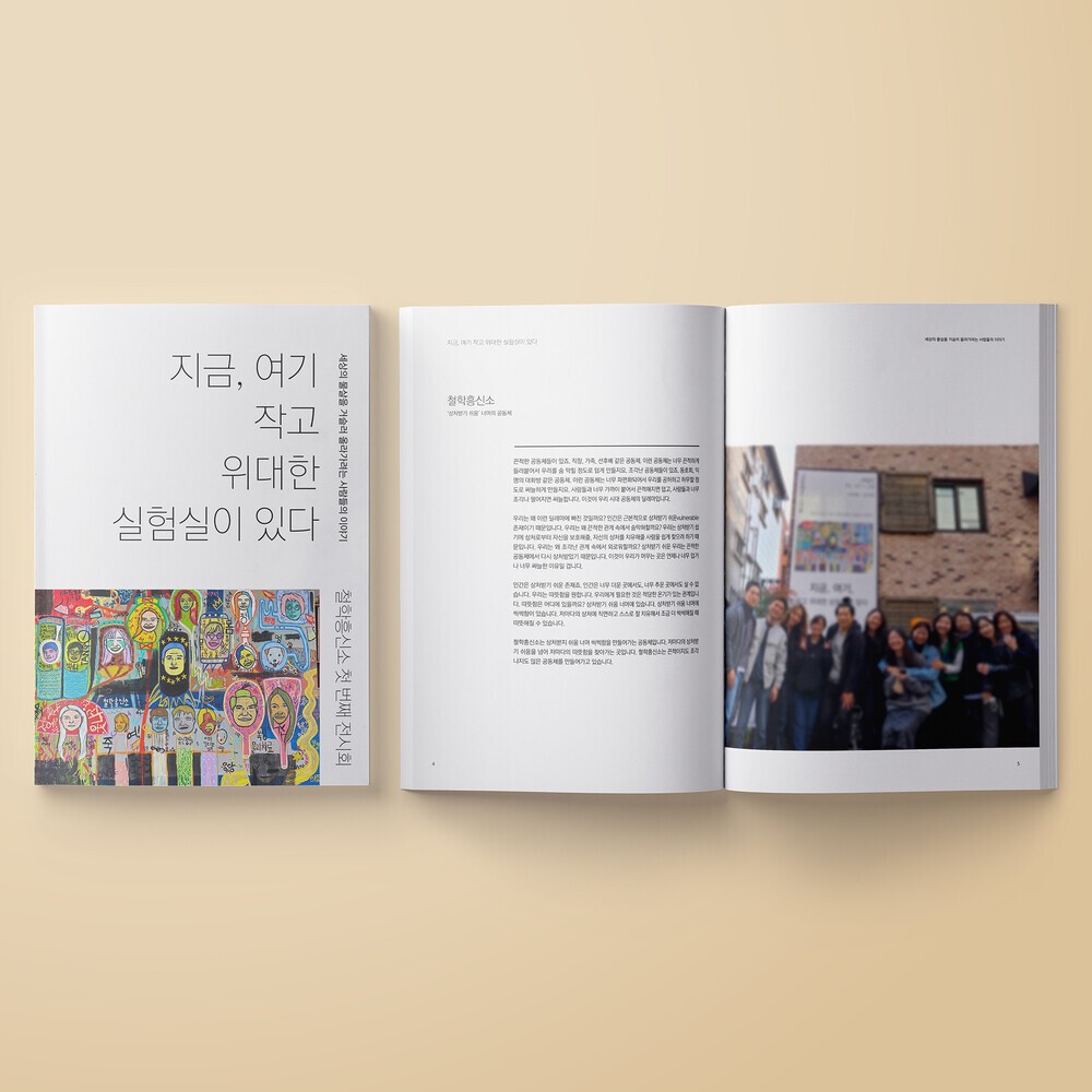 서초구청: 3단 리플렛