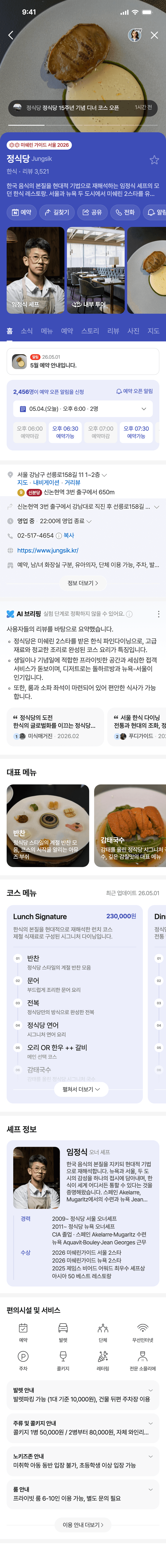 업체 홈