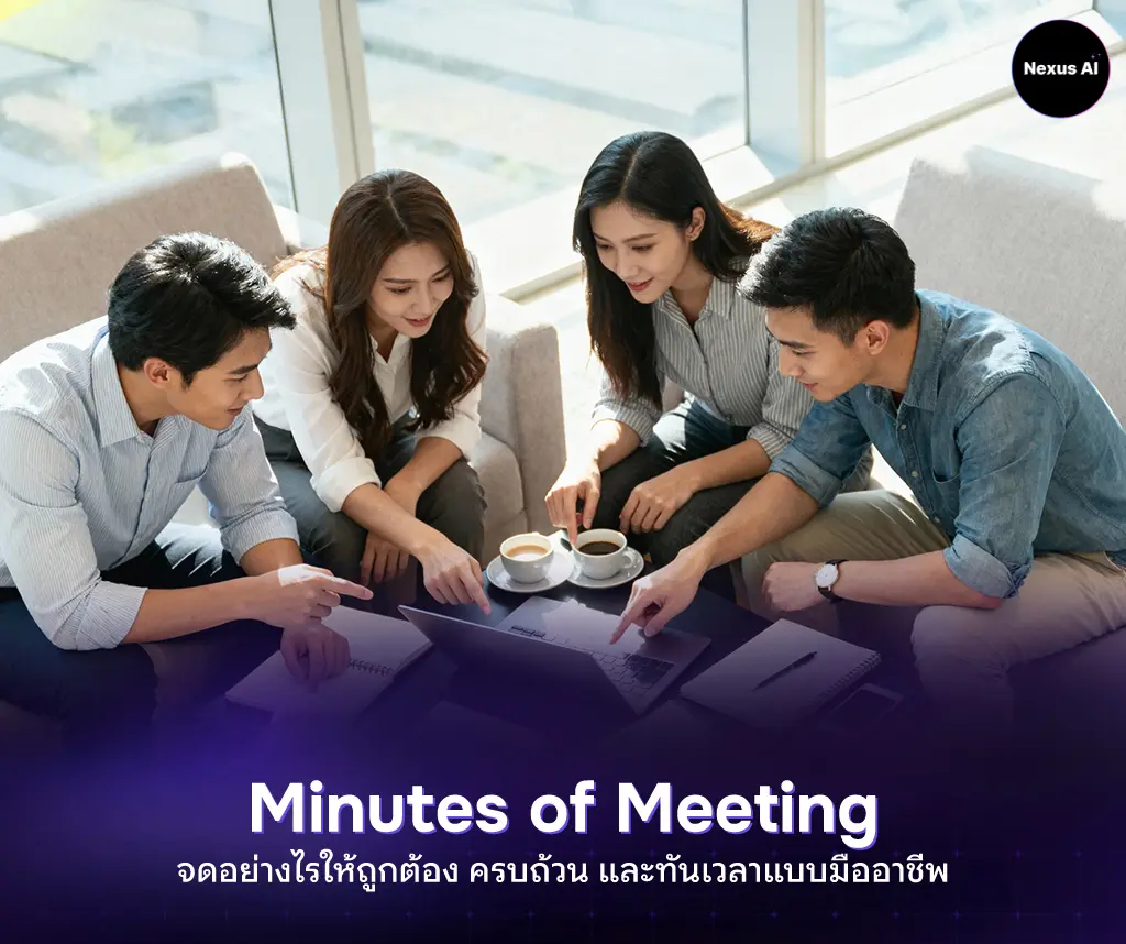 Minute of Meeting