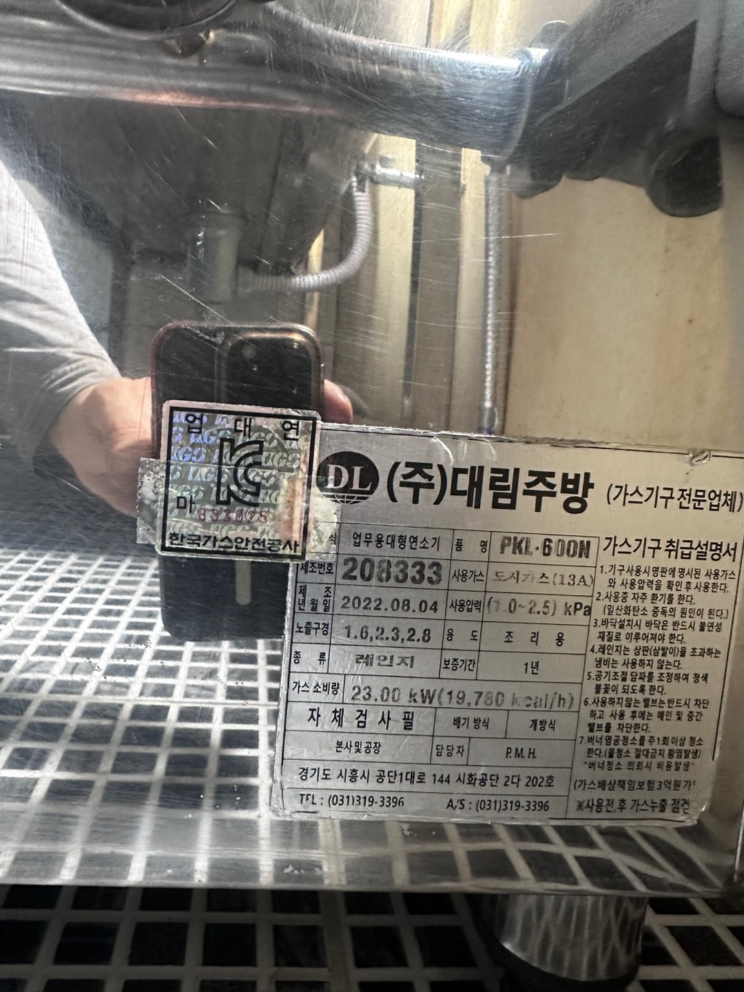 수원시 권선구 곡반정동 식당 낮은렌지제원표 │ 도시가스공사 신한울