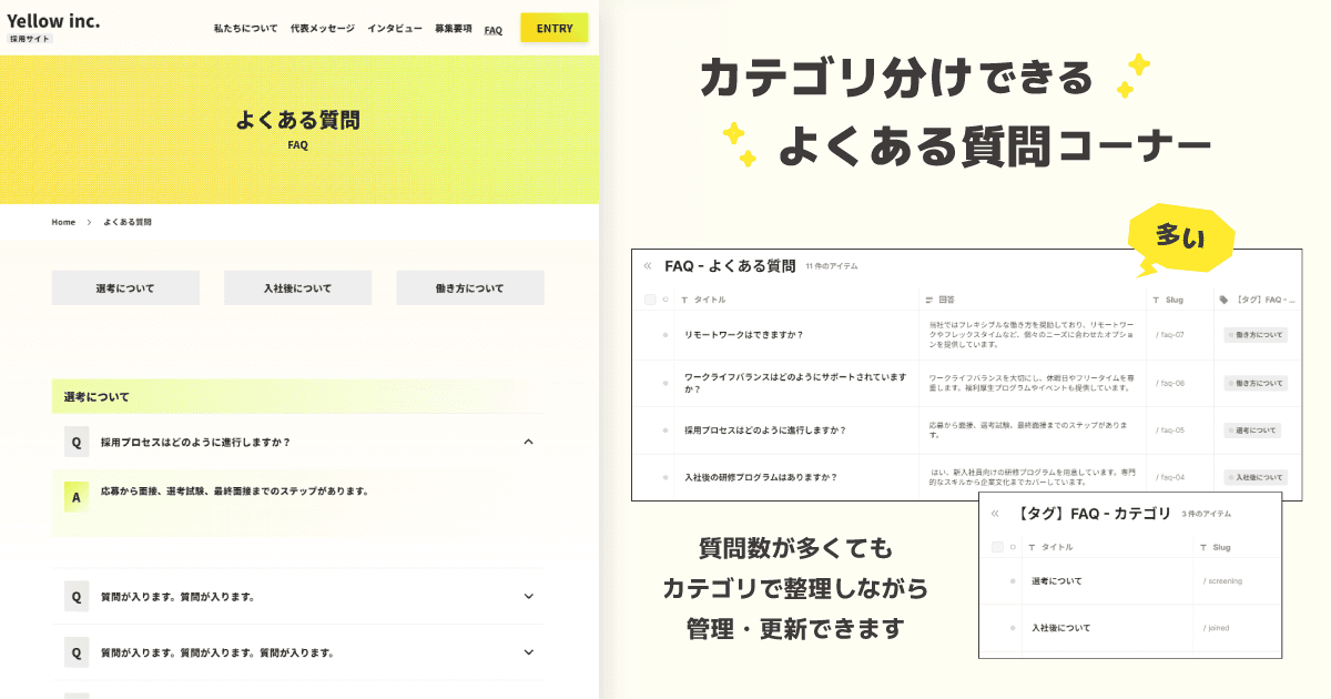 サイト全体をほぼCMSで更新でき、その他の文字・写真情報はデザインエディターから修正できる作りになっています。
