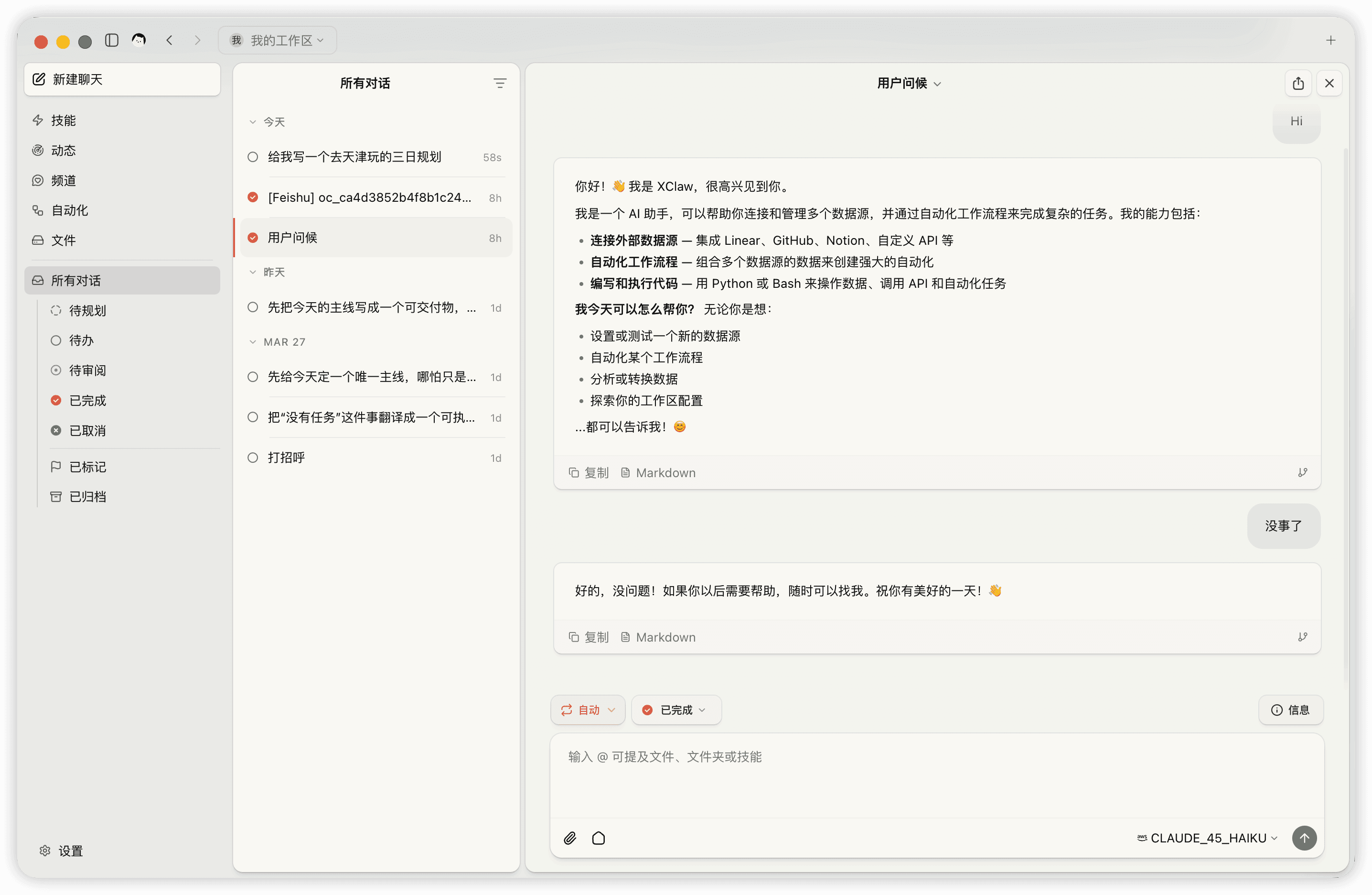 An image of Dreelio's dashboard