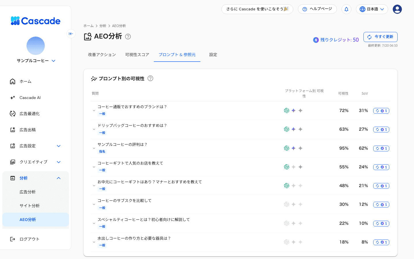 プロンプト＆参照元タブ