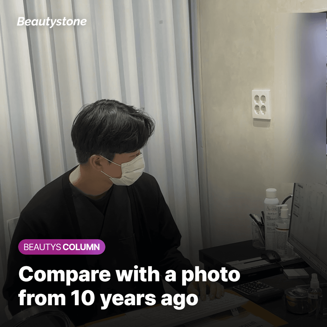 Compare with a photo from 10 years ago