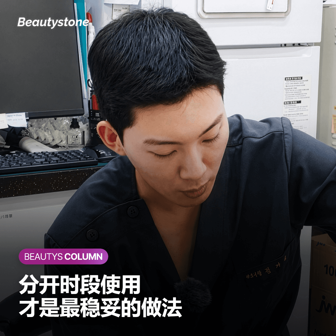 分时段使用是最安全的护理方式