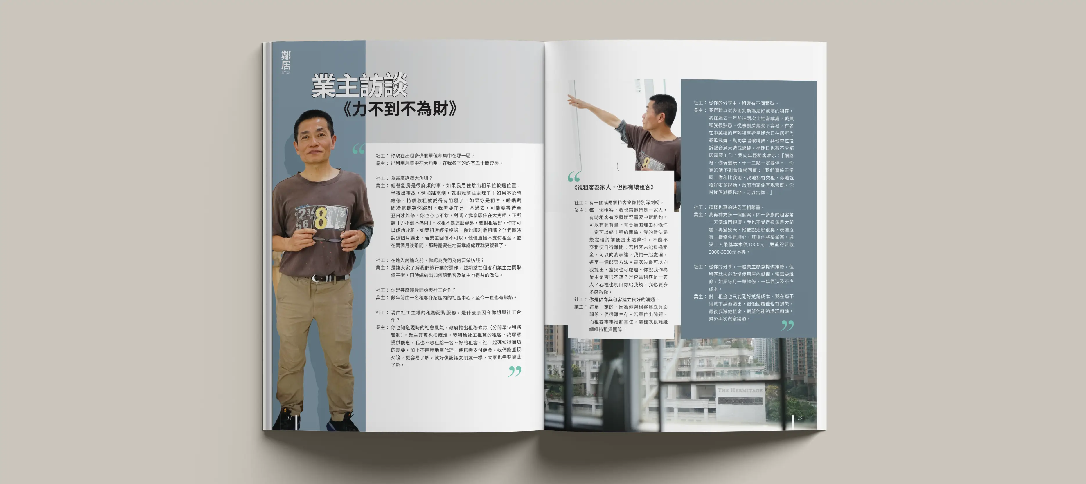 Neighbour Magazine interior photography – speaker discussing subdivided flat issues with bold yellow text and community focus by Teatime Studio.