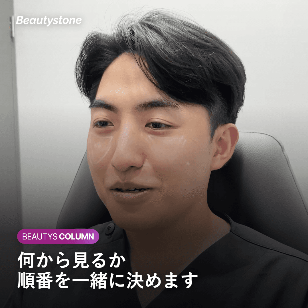 なぜ合井Beautystoneなのでしょうか
