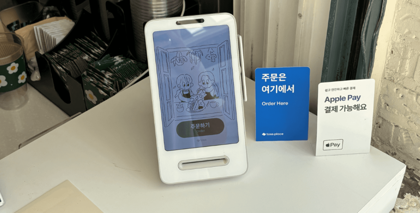 매장 로고로 카드단말기 배경화면 꾸민 모습