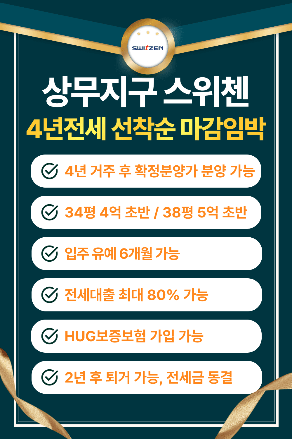 중외공원 힐스테이트 프리미엄 안내
