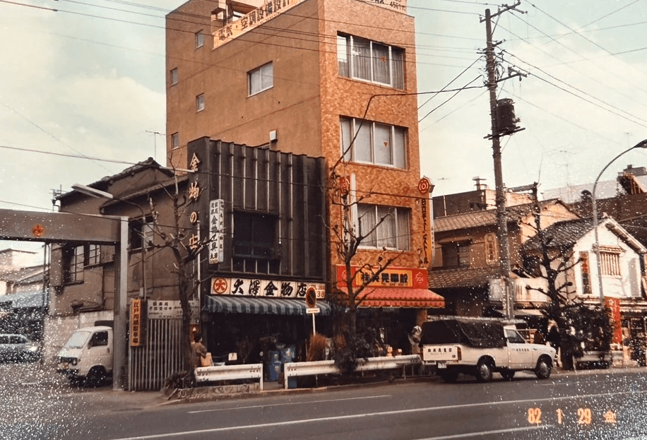 大沢金物店の写真