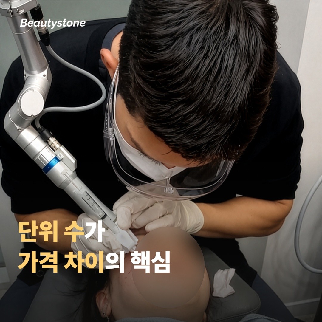 단위(unit) 수가 가격 차이의 핵심이에요