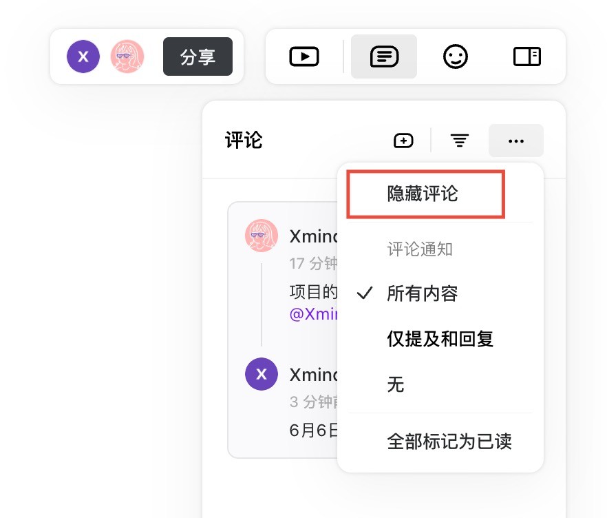 评论管理界面截图