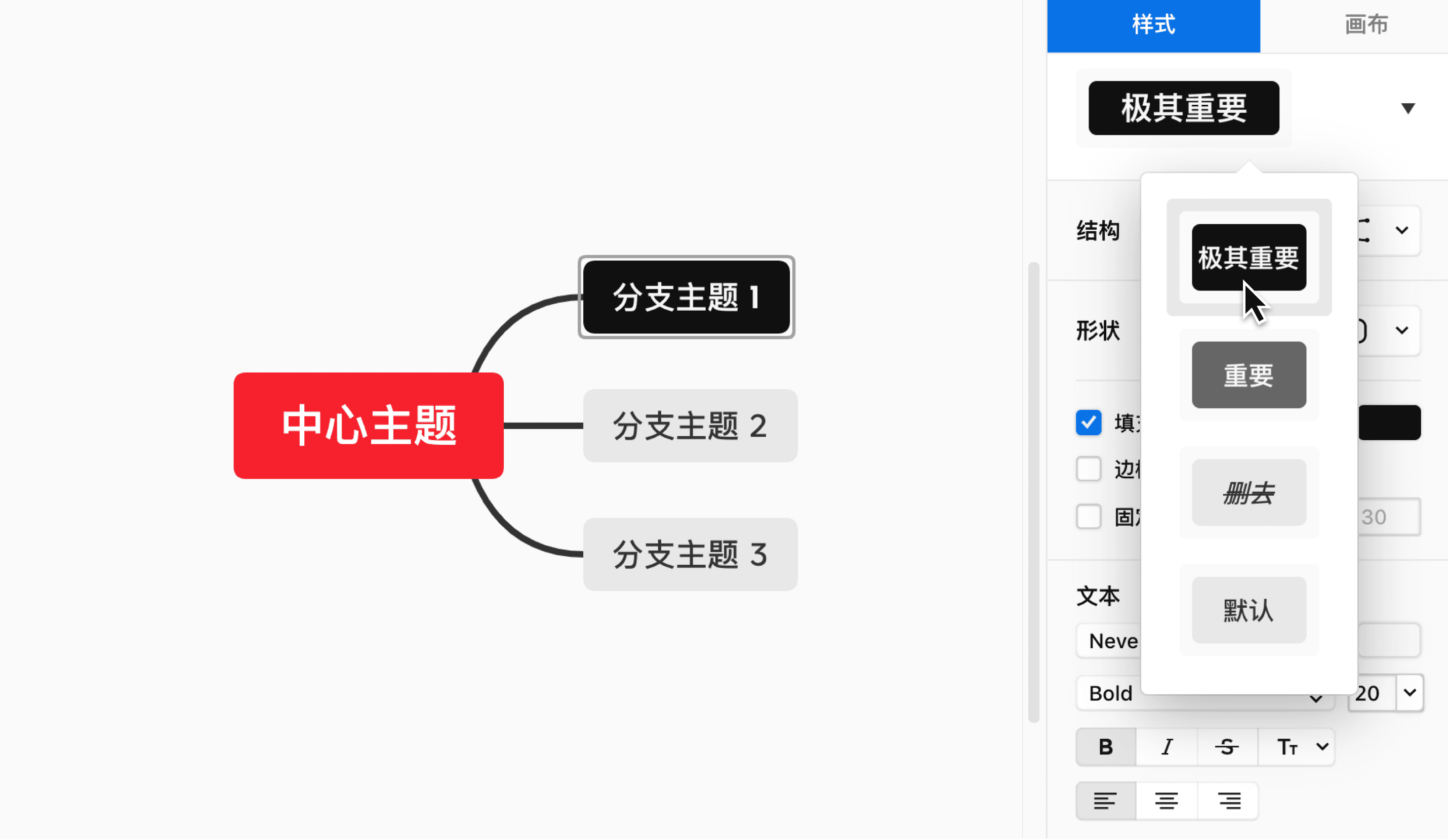 思维导图示例界面