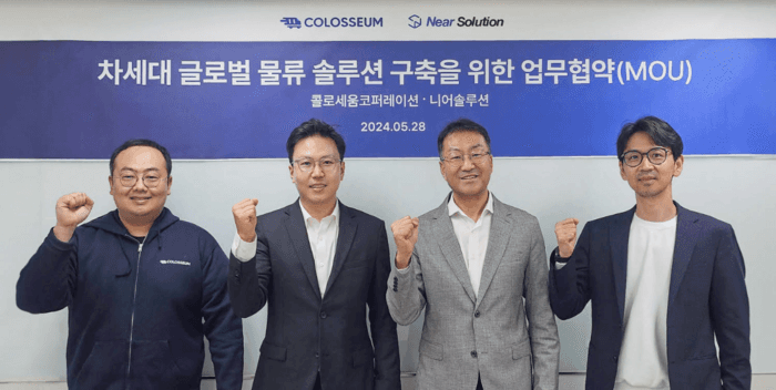 니어솔루션 콜로세움코퍼레이션 업무 협약 사진