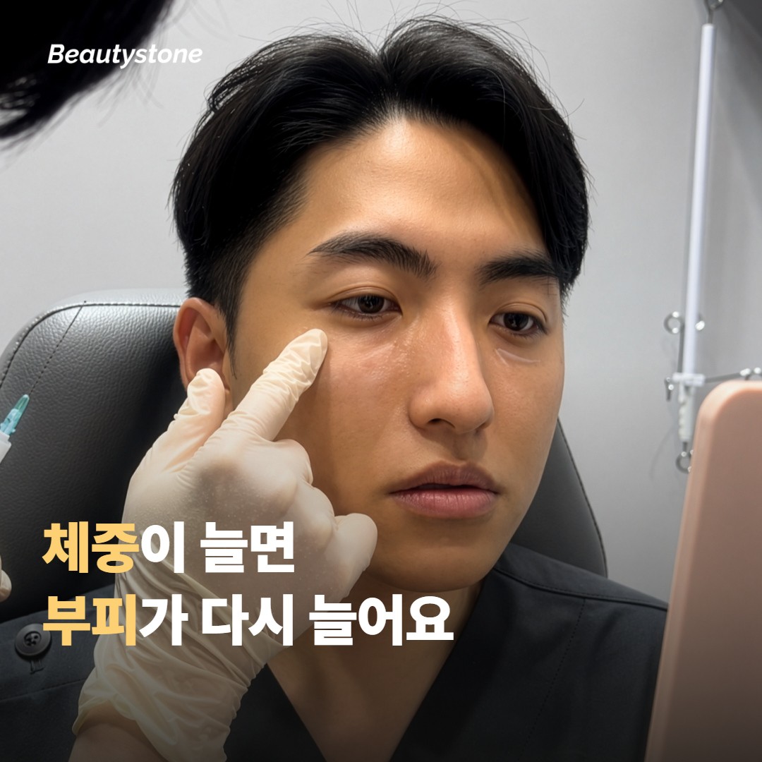 체중이 늘면 결과가 어떻게 달라질까요