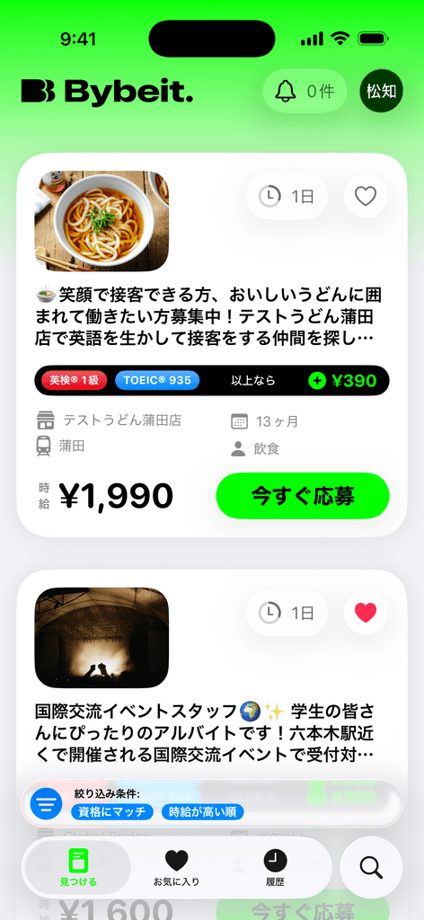 Weather app image