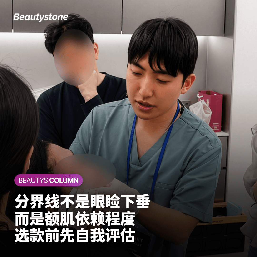 判断标准不是眼睑下垂,而是额肌依赖程度