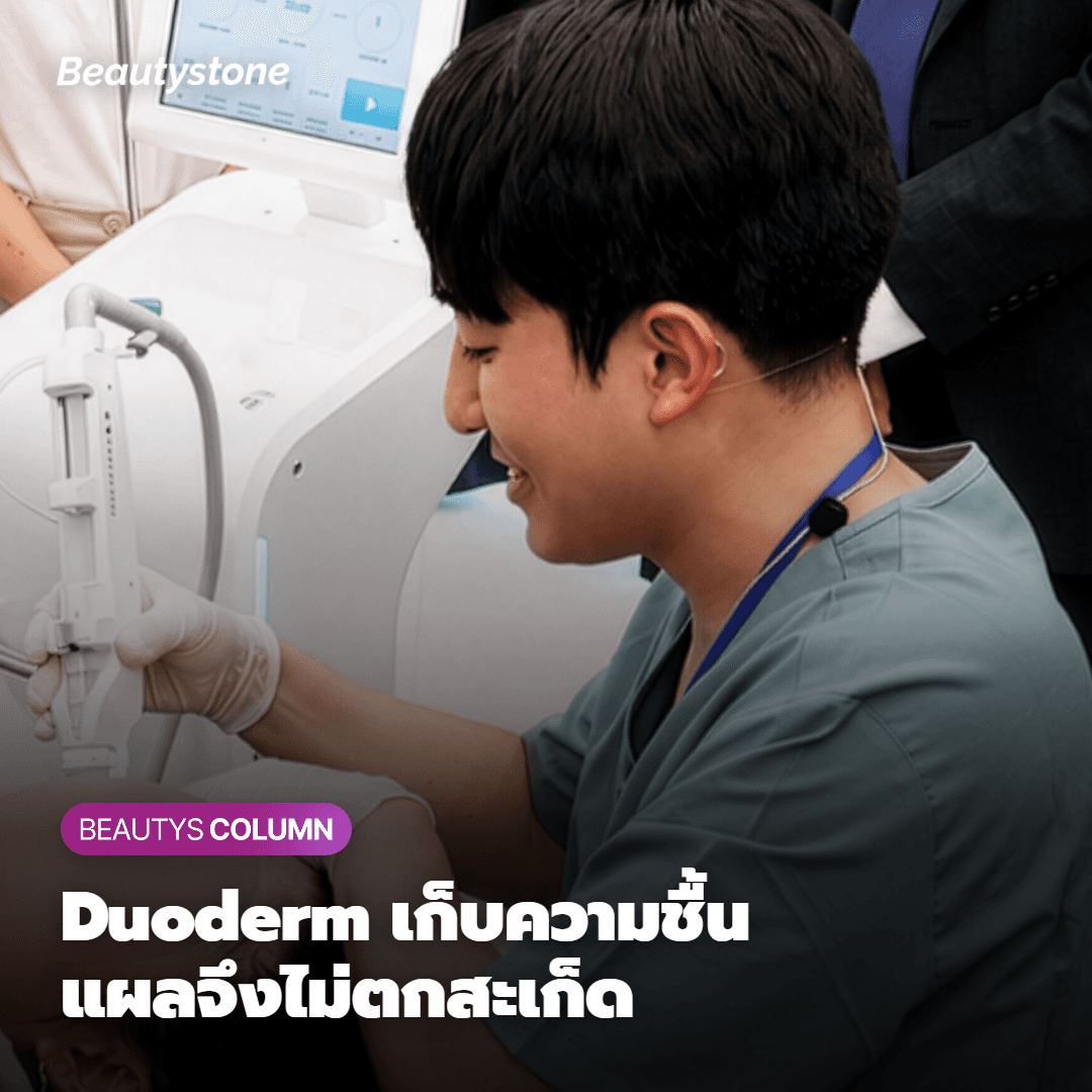 ถ้าแผลเริ่มมีสะเก็ดแล้วอาจสายเกินไป: วิทยาศาสตร์ของการทำแผลแบบชุ่มชื้น