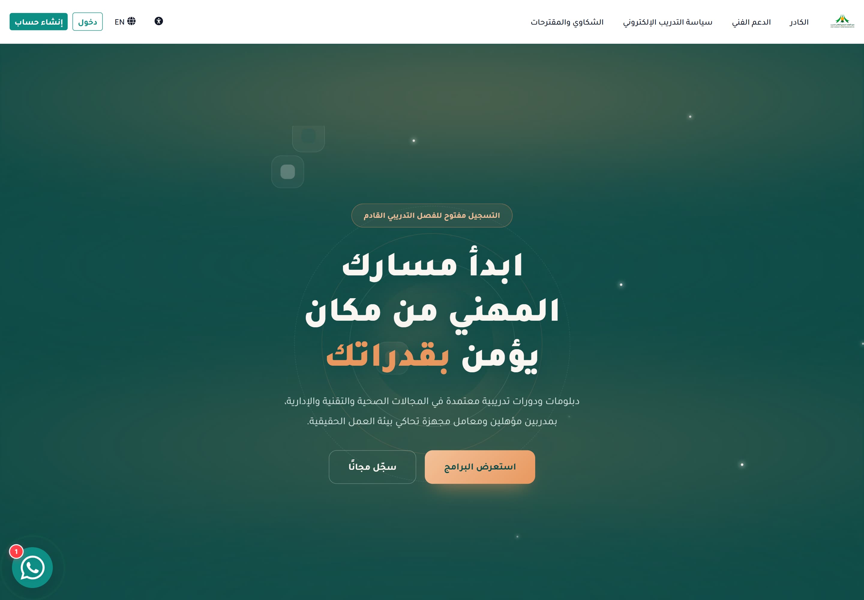 مؤسسة اطياف المجتمع