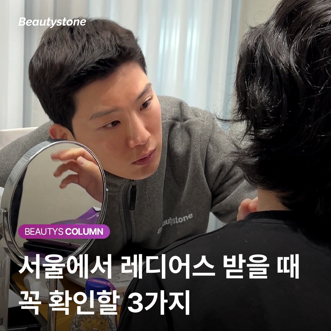 레디어스 부작용인 뭉침을 예방하는 법: 주입 깊이와 농도 조절의 해부학