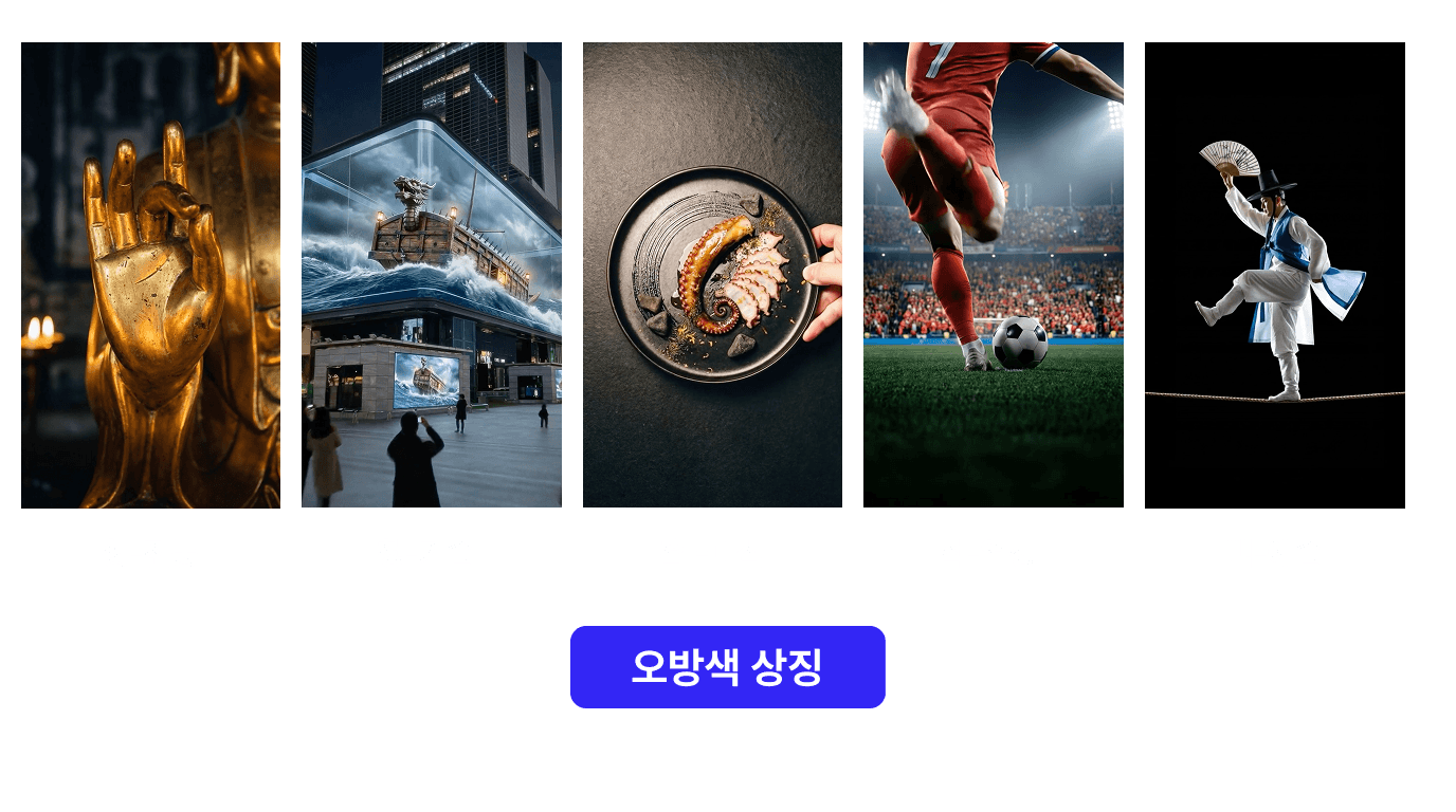 [위에이알] 묘수 AI 콘텐츠 기획