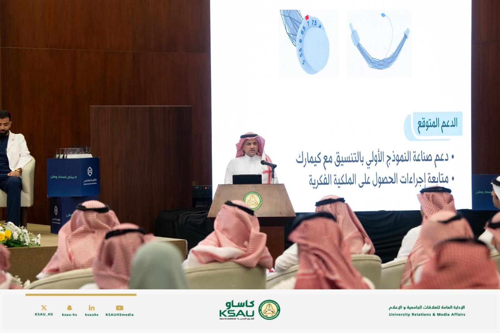 KSAU Health Innovation Hackathon