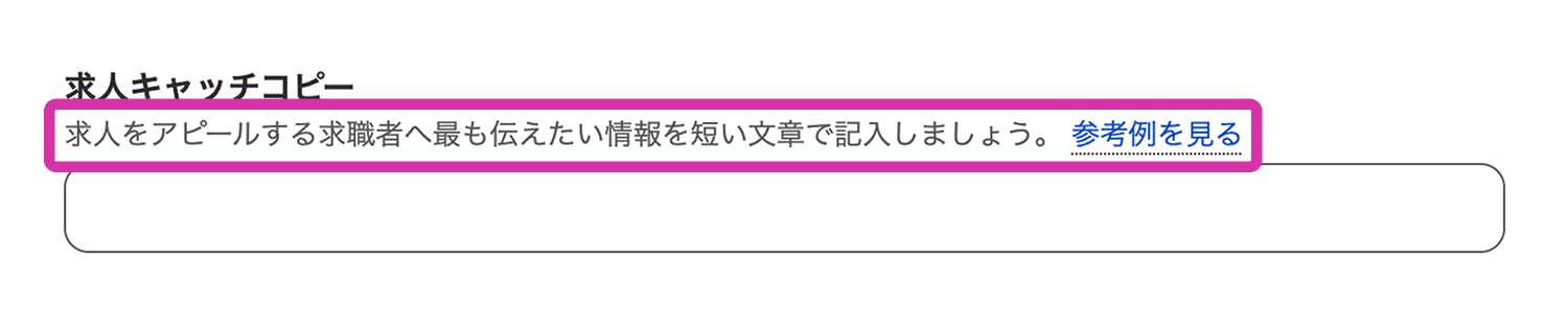 screenshot of the revised helper text for the pr title input field