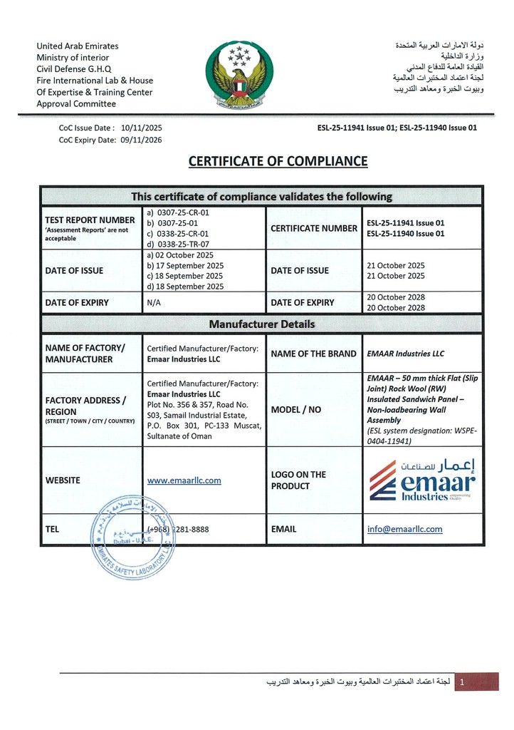 Emaar Industries ESL UAE COC Certificates