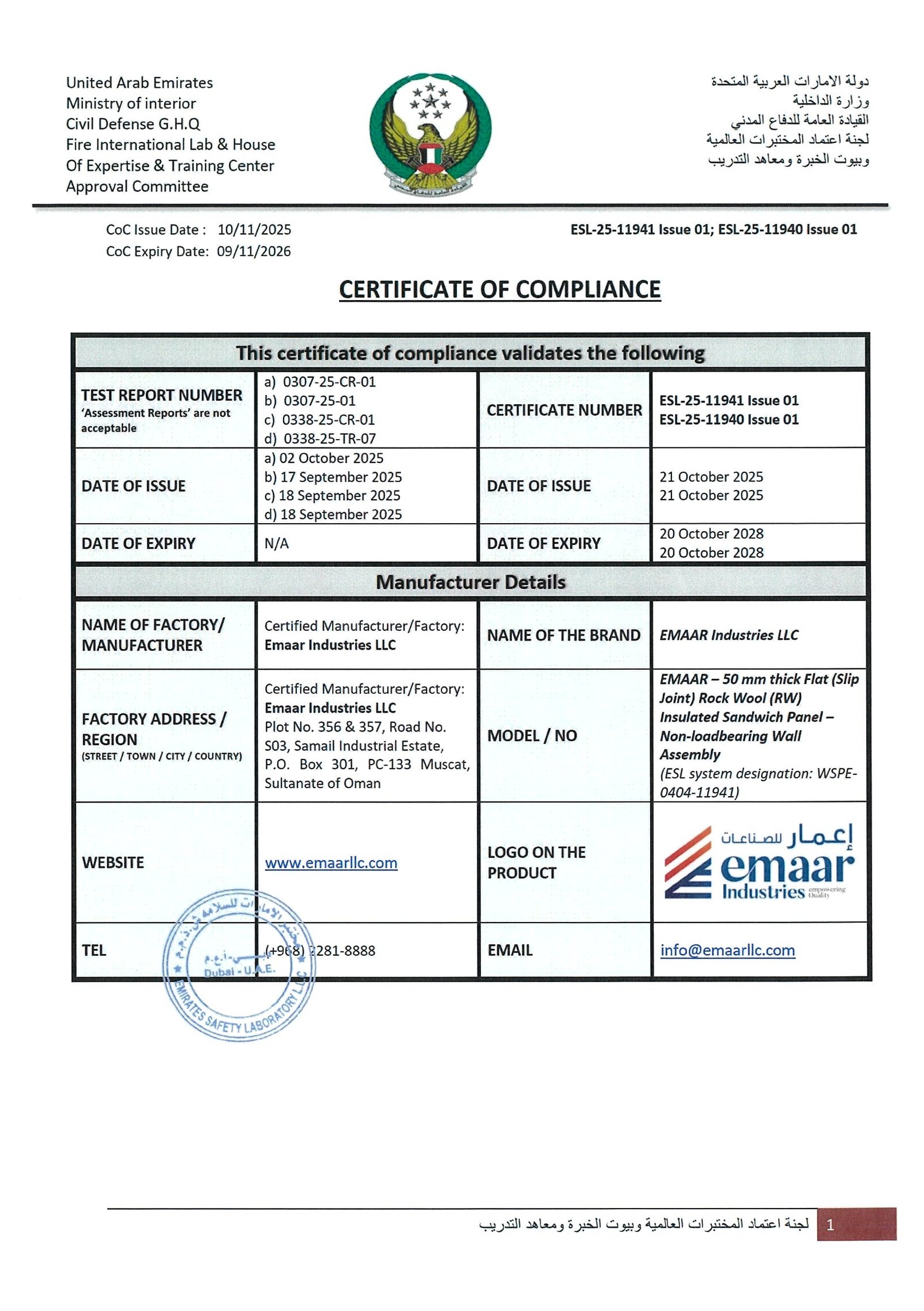Emaar Industries ESL Certificates