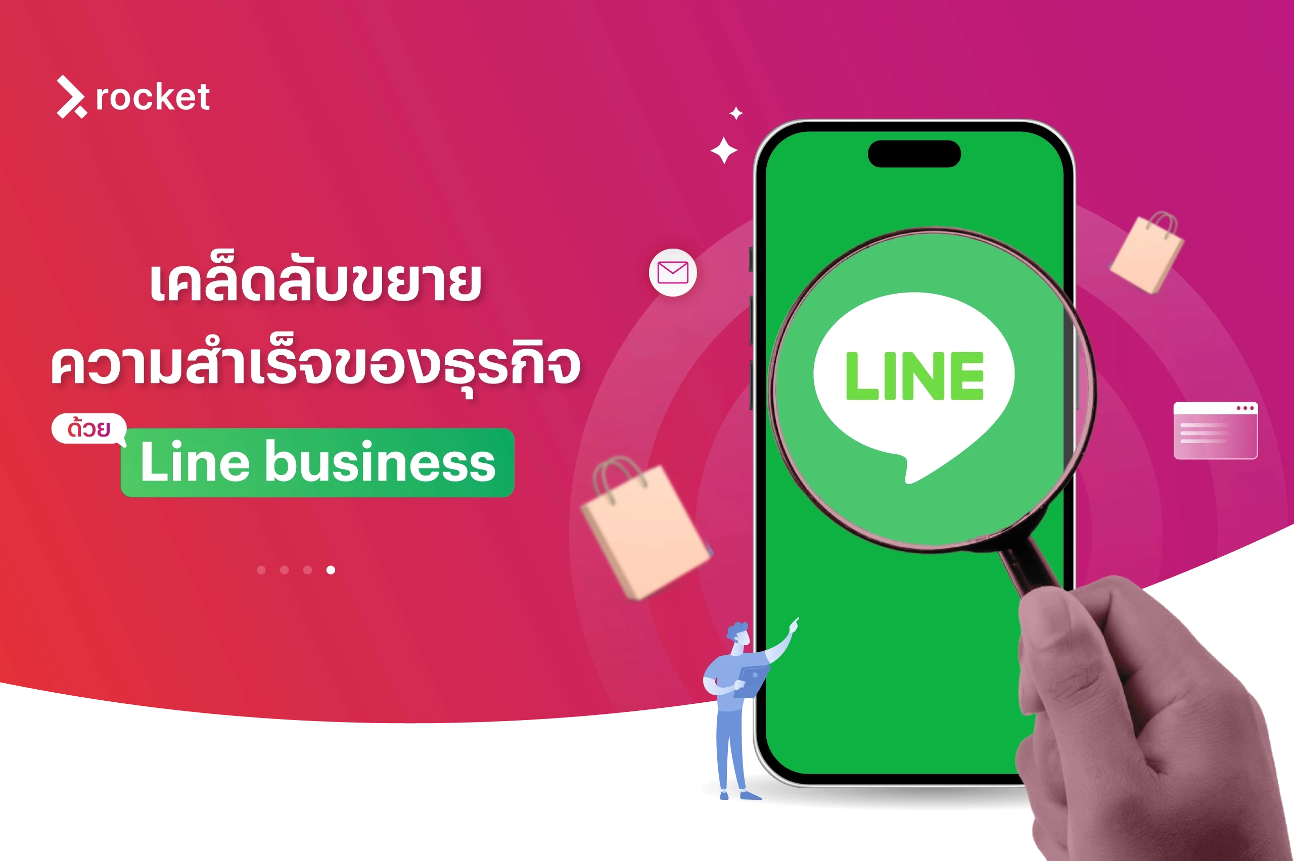 line business