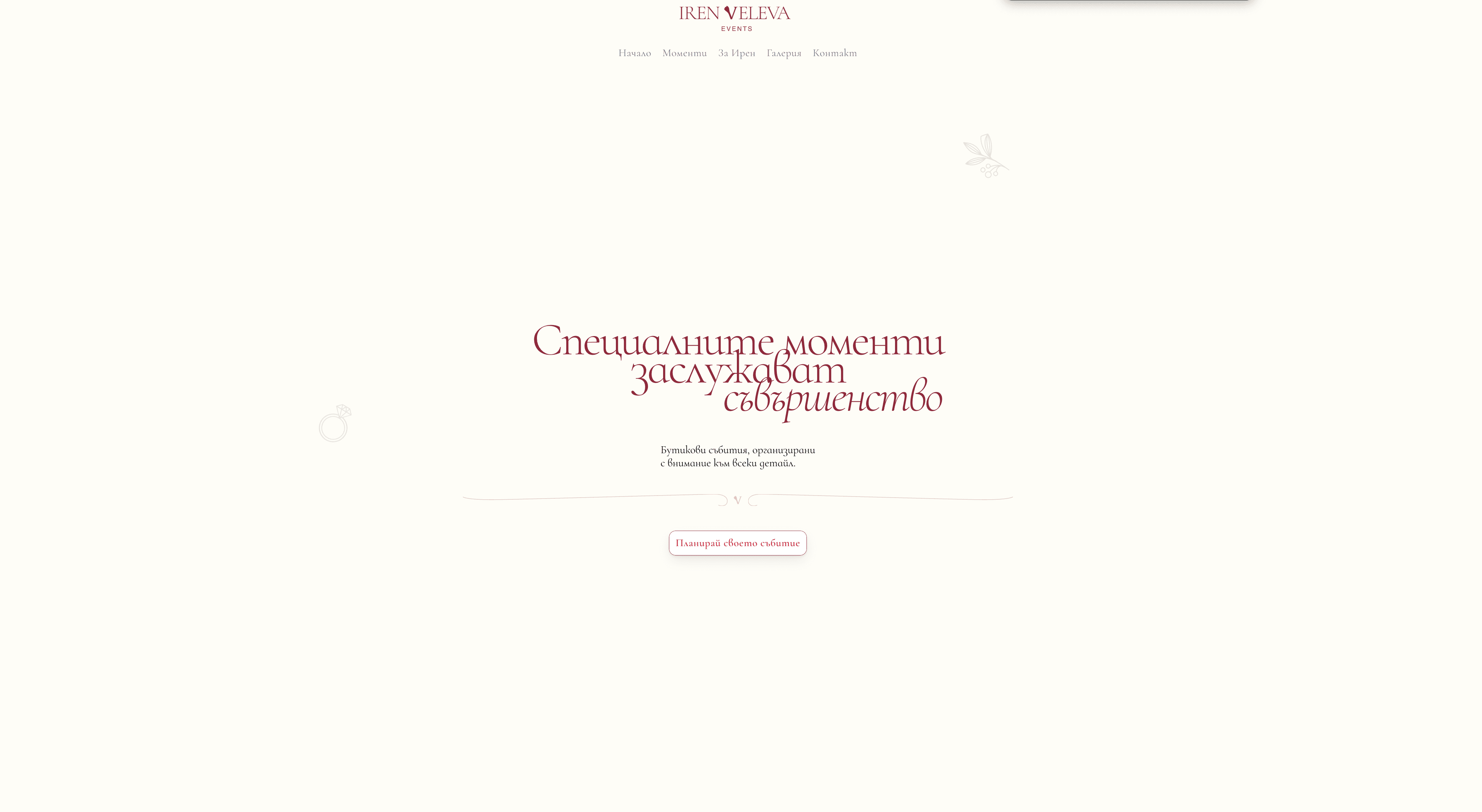 Hero секцията на уебсайта за Iren Veleva Events включва премиум визуална идентичност с елегантна серифна типография, въздушна минималистична композиция и емоционално бранд послание. Изчистеният Framer уебсайт дизайн подчертава луксозното позициониране и вниманието към детайла.