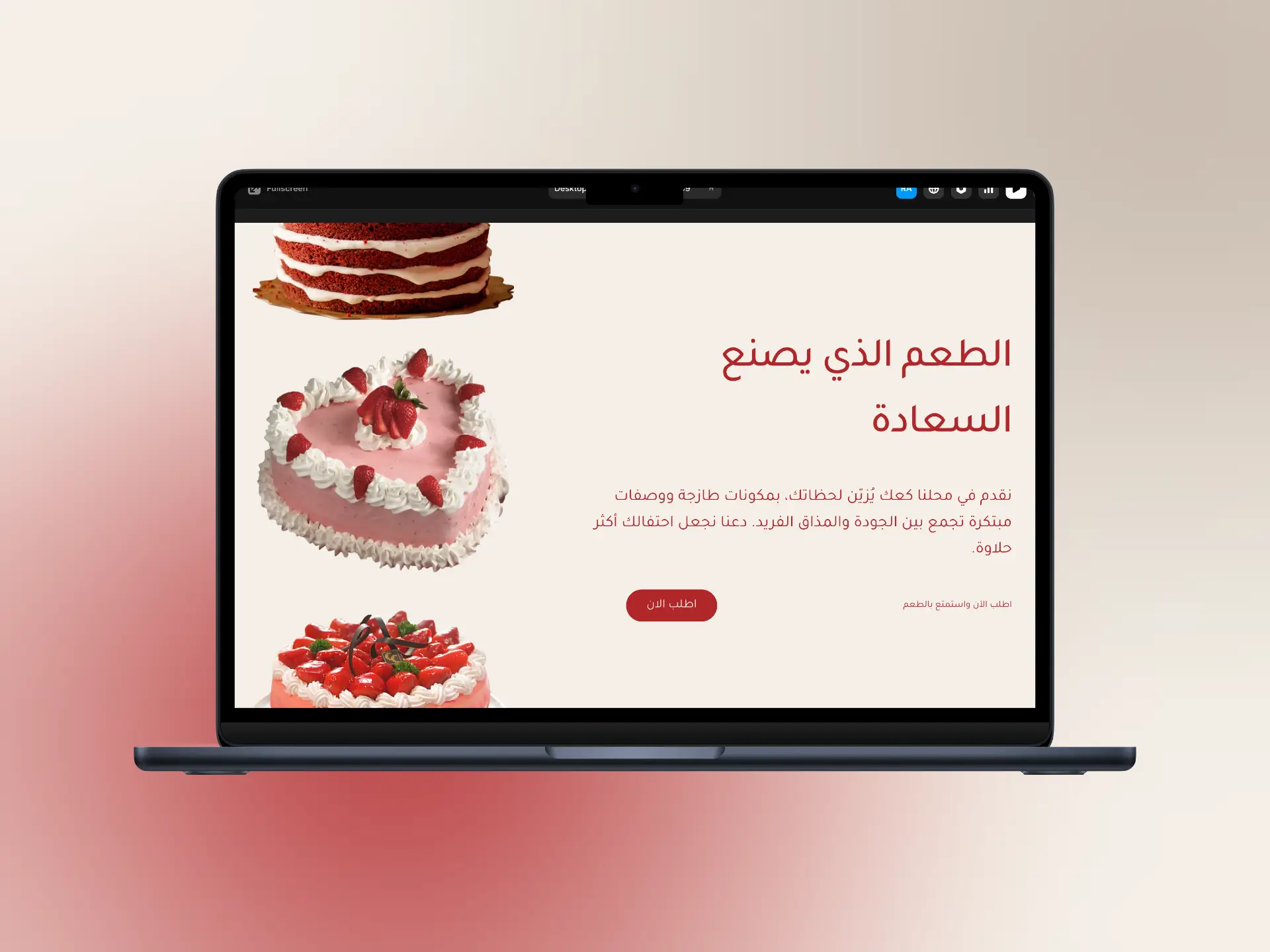 تصميم موقع مخبز إلكتروني، يعرض كعك طازج ومخبوزات مميزة مع عرض تسويقي