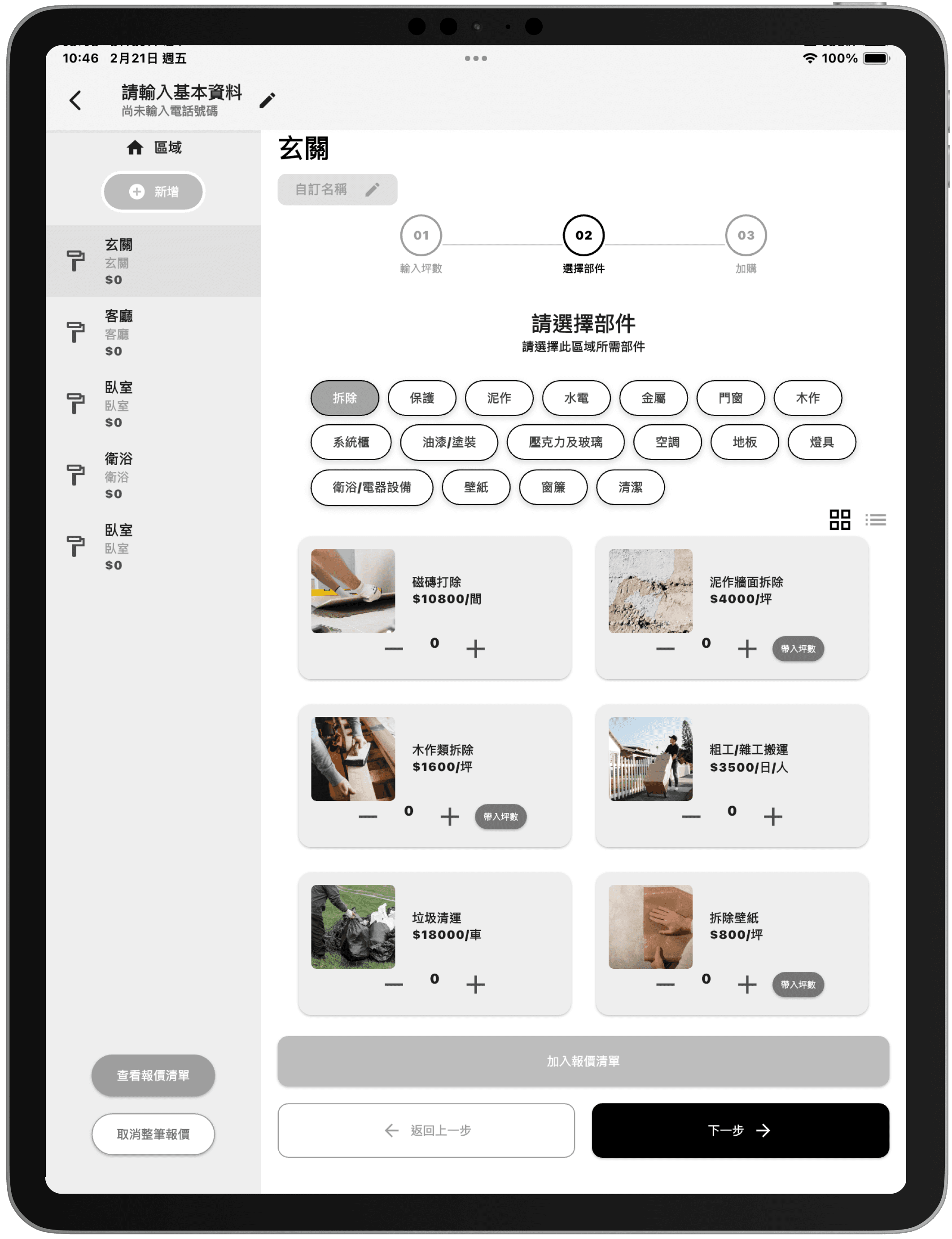 iPad Pro 11 - SAAS Dashboard