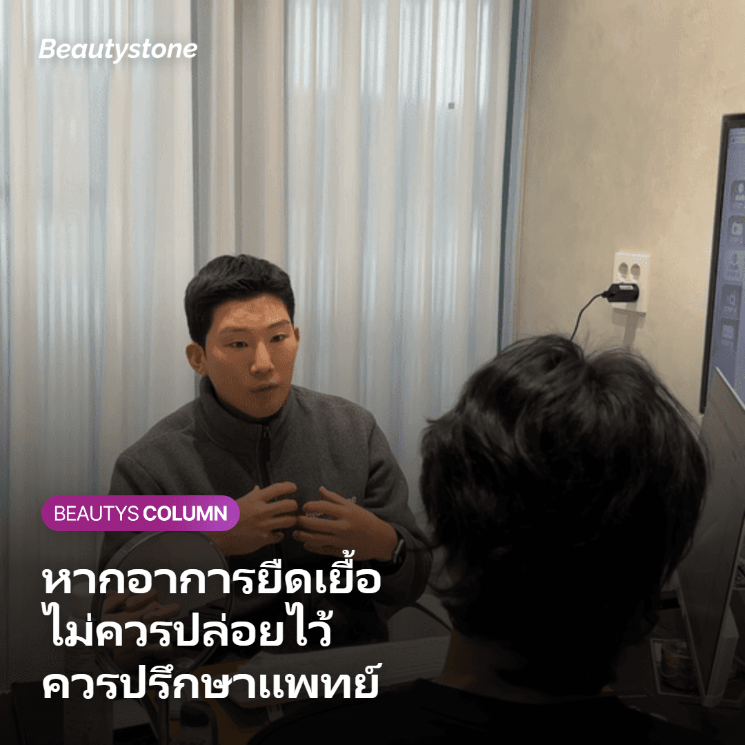 ภาพแสดงข้อควรระวังเมื่อมีรอยแดงยืดเยื้อหลังทำ InMode FX